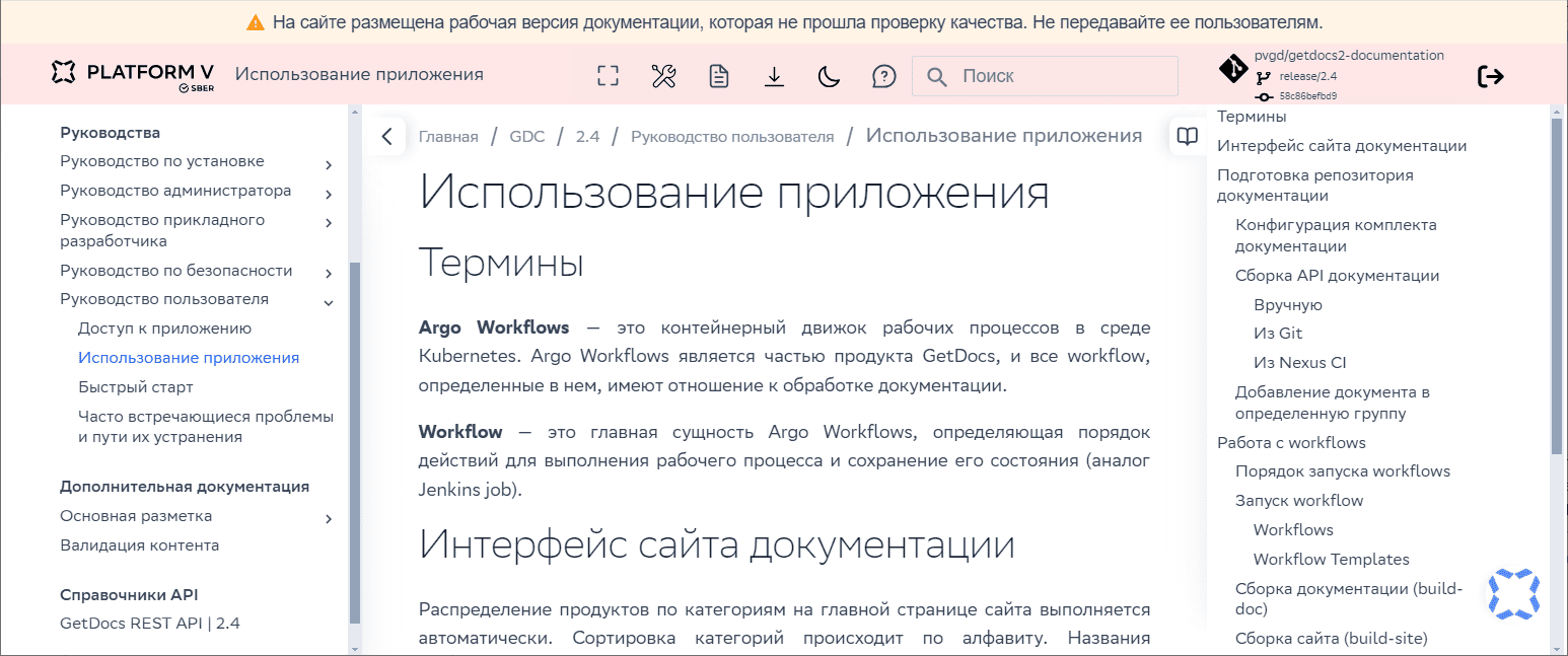 Интерфейс draft пространства