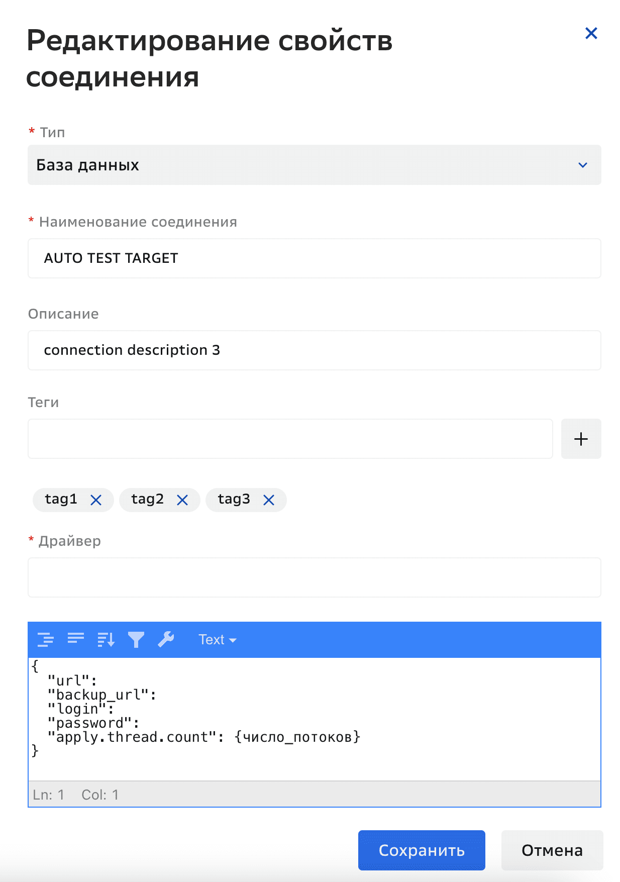 Многопоточное применение