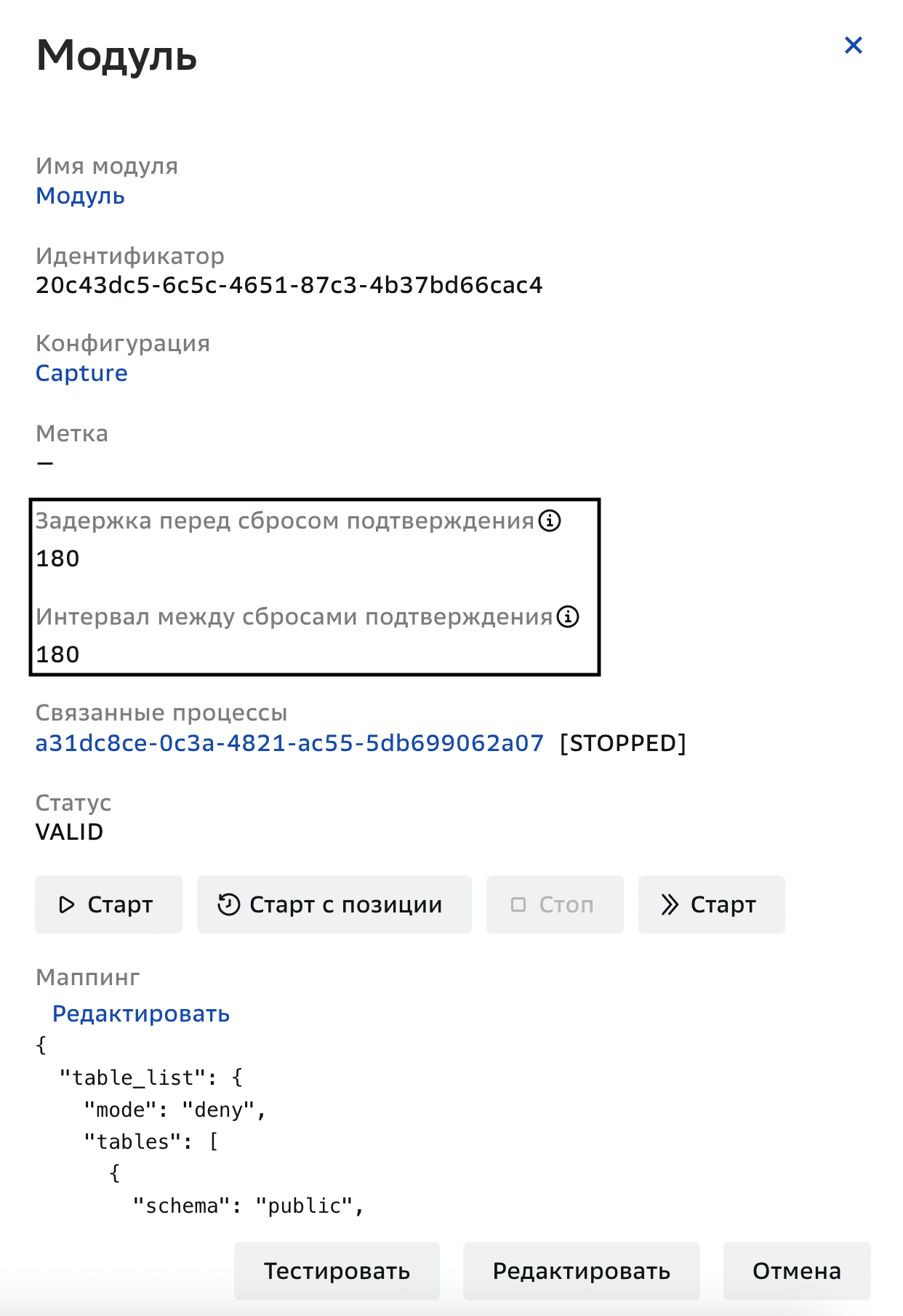 Графы репликации, Режим репликации