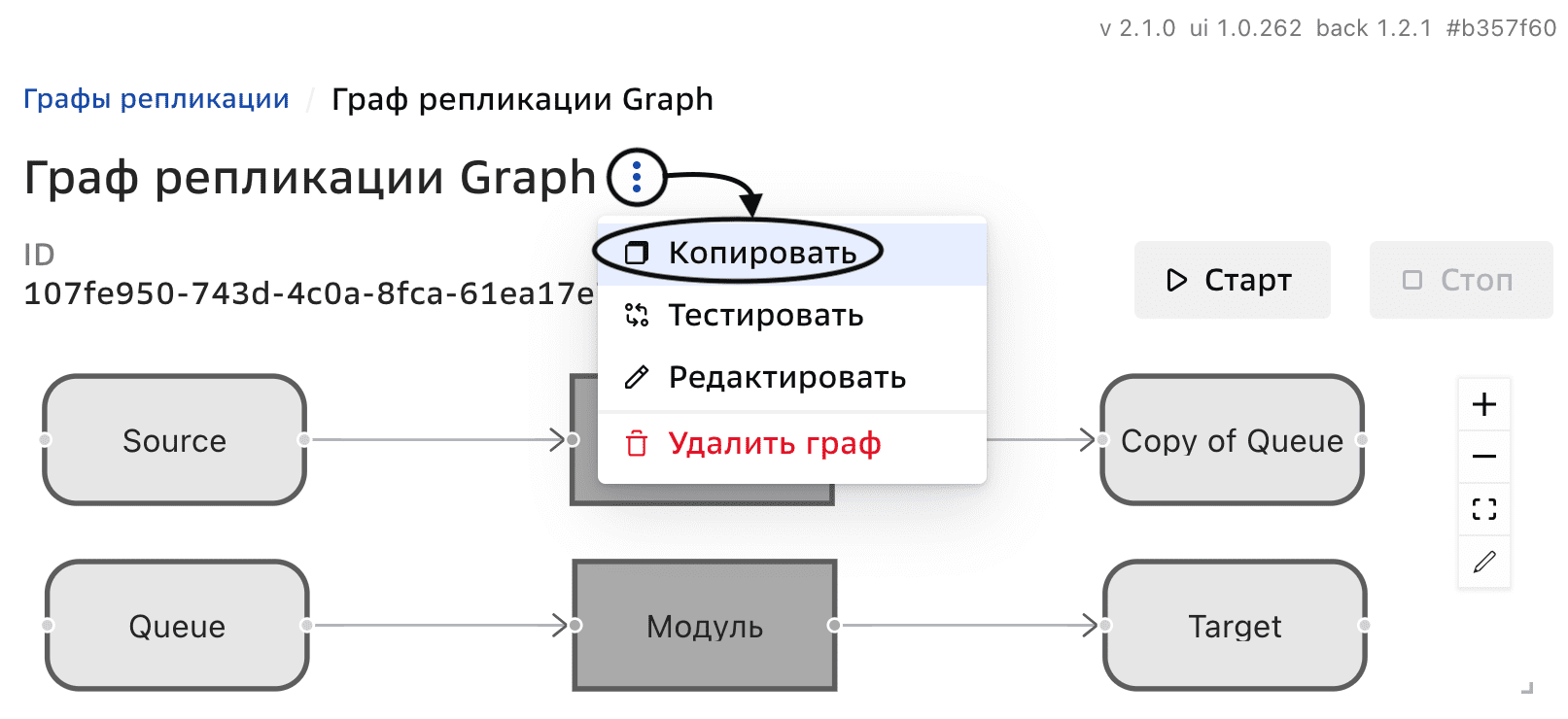 Соединения, Редактирование свойств соединения