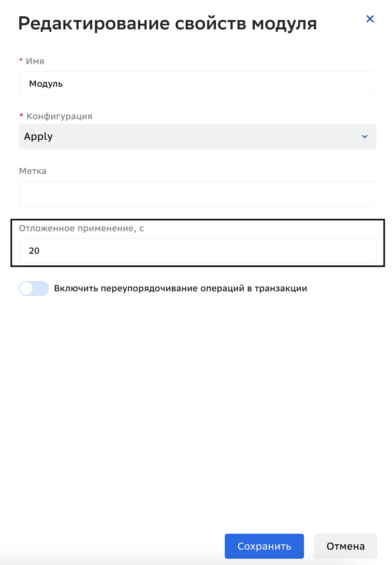 Соединения, Редактирование модуля