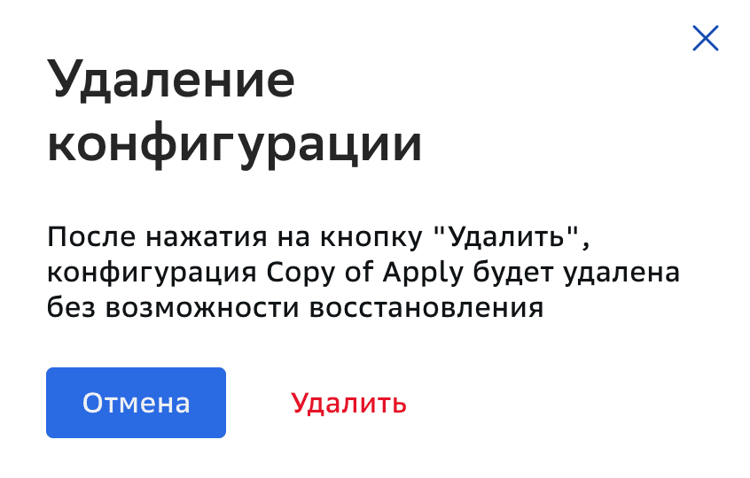 Соединение, Удаление соединения