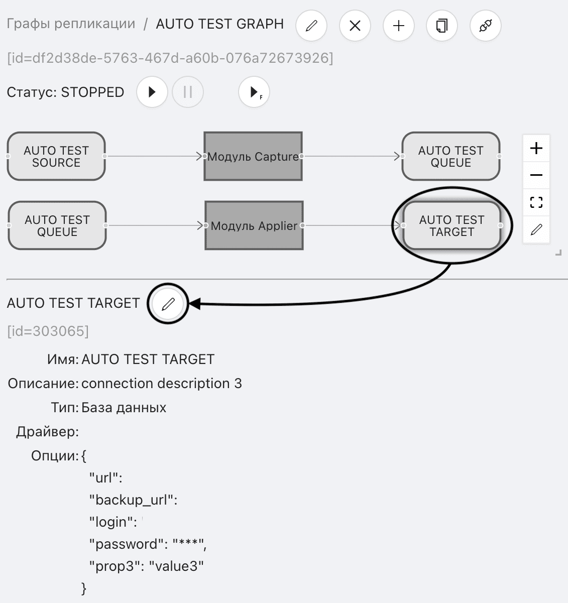 Редактирование Target
