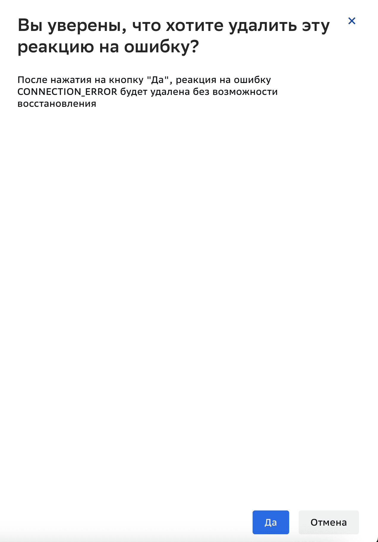 Графы репликации, Обработчик ошибок