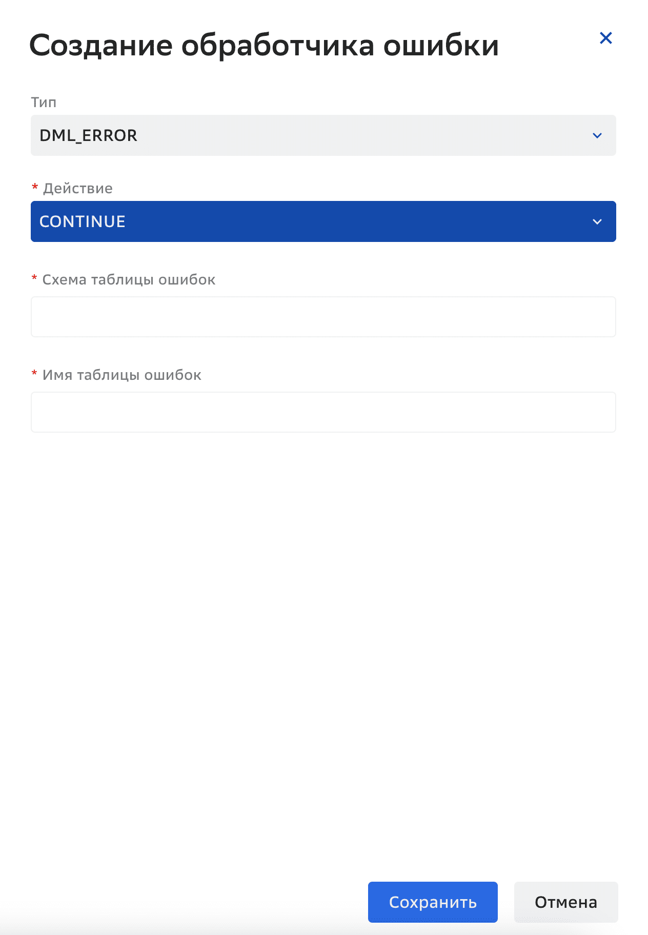 Графы репликации, Обработчик ошибок
