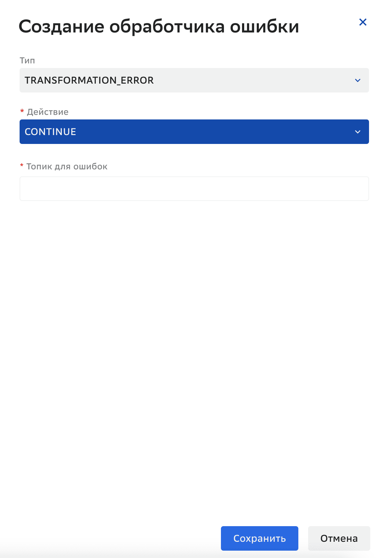 Графы репликации, Обработчик ошибок