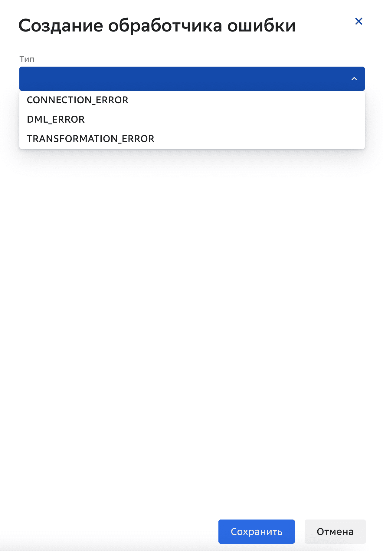 Графы репликации, Обработчик ошибок
