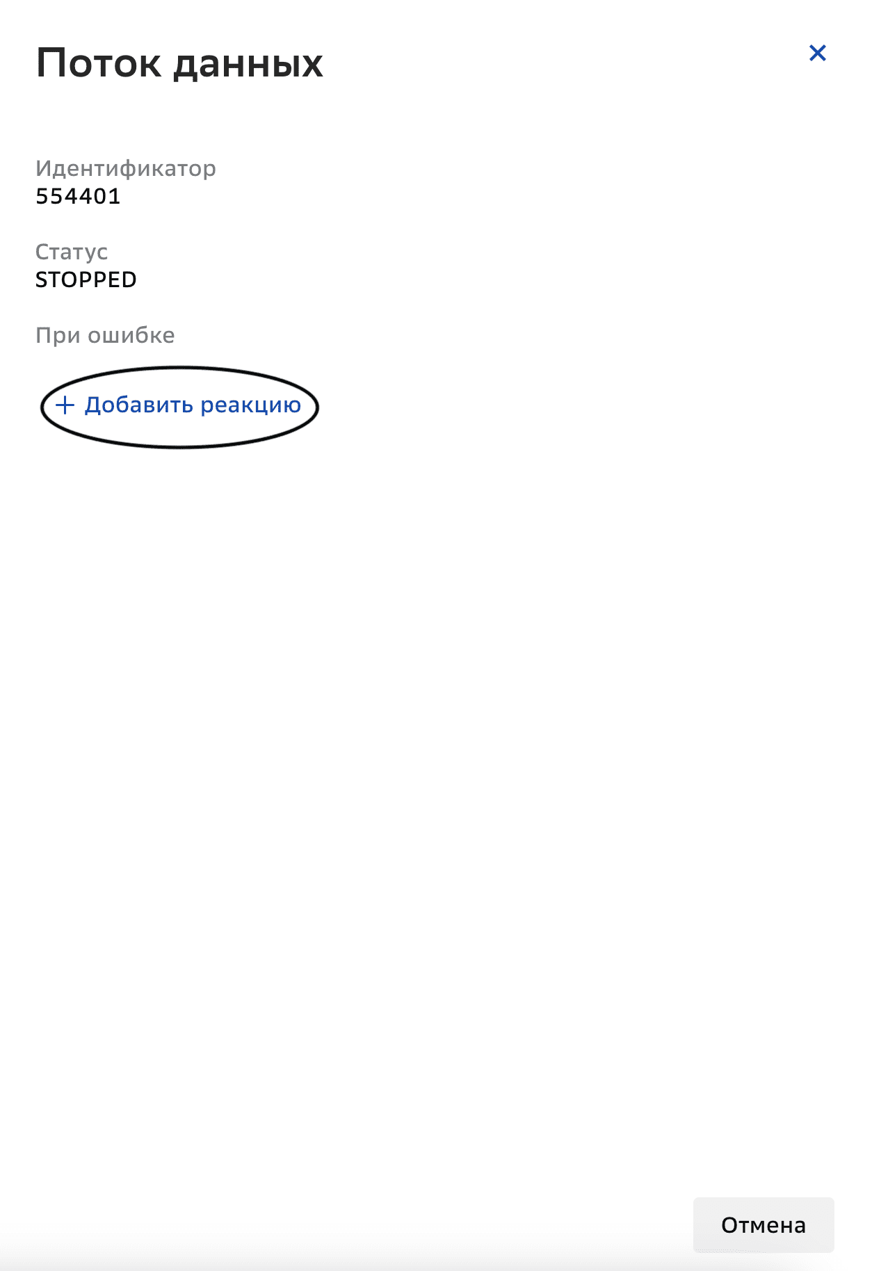 Графы репликации, Обработчик ошибок