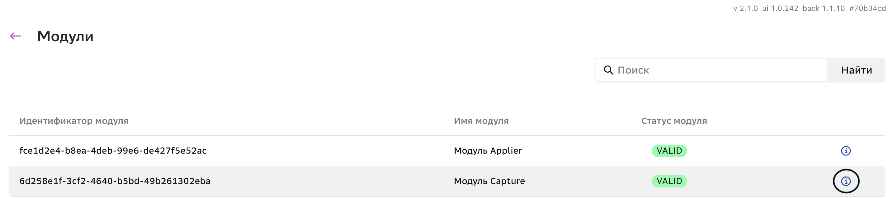 Соединения, Редактирование свойств соединения