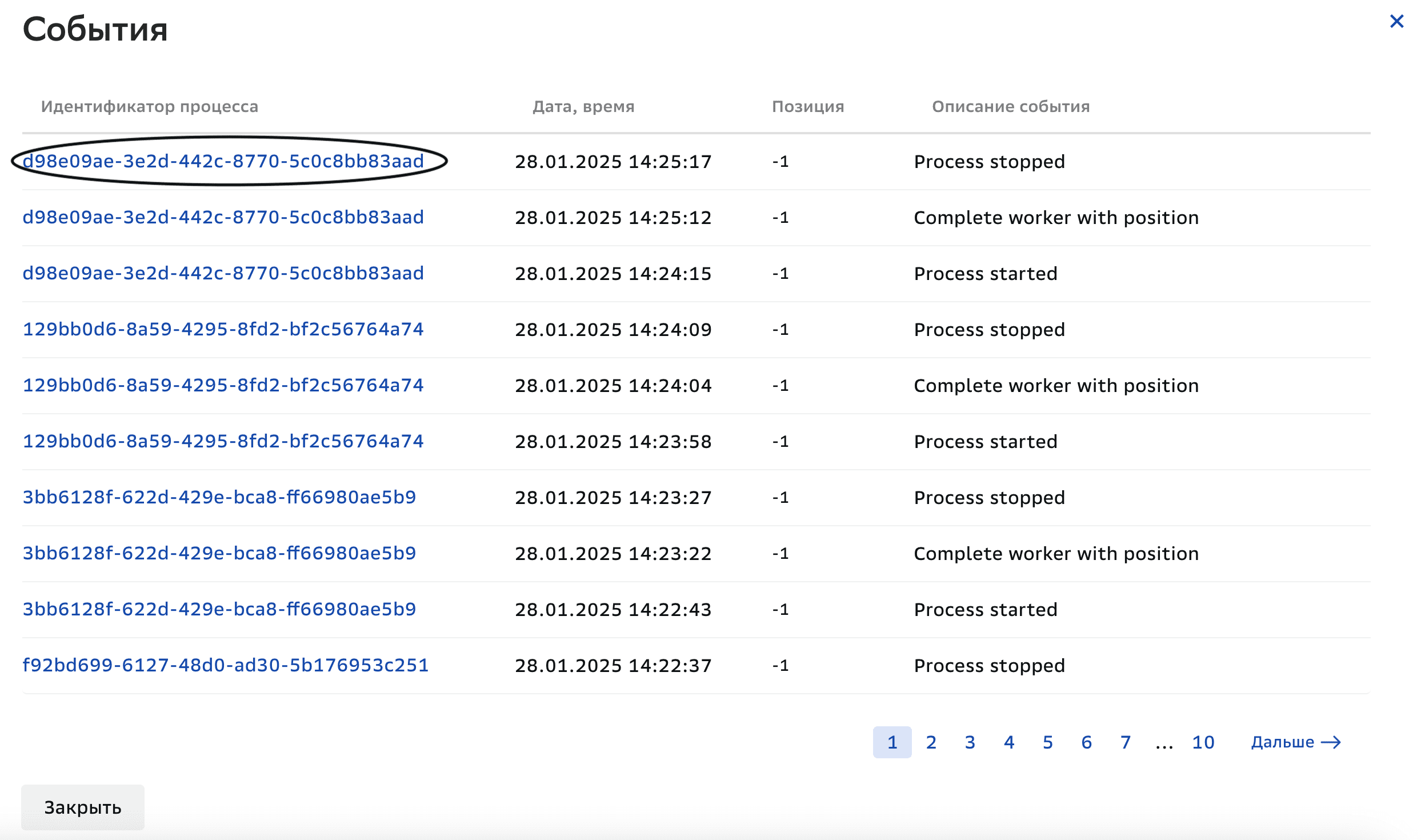 Соединения, Редактирование свойств соединения