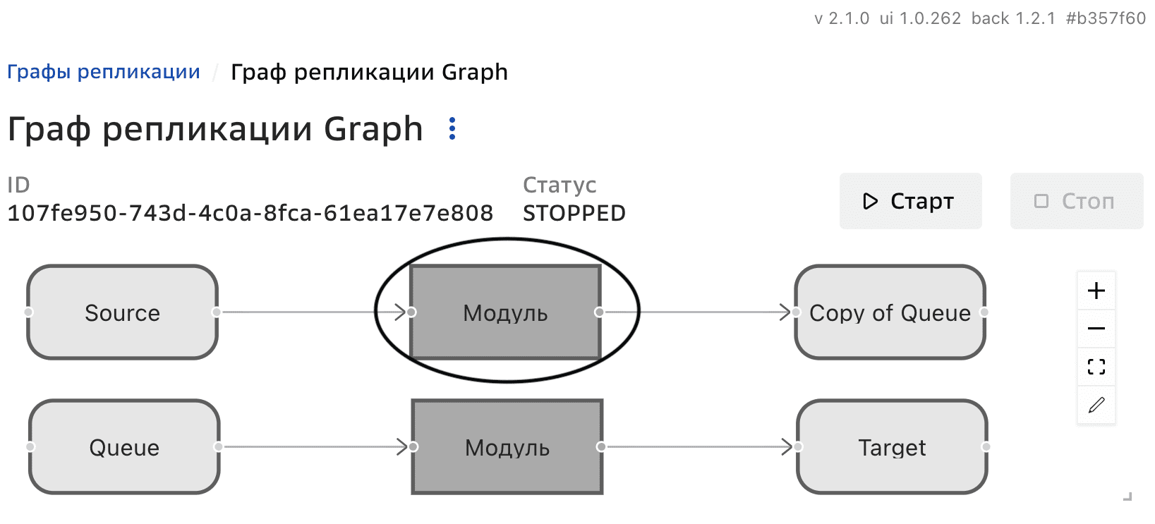 Соединения, Редактирование модуля