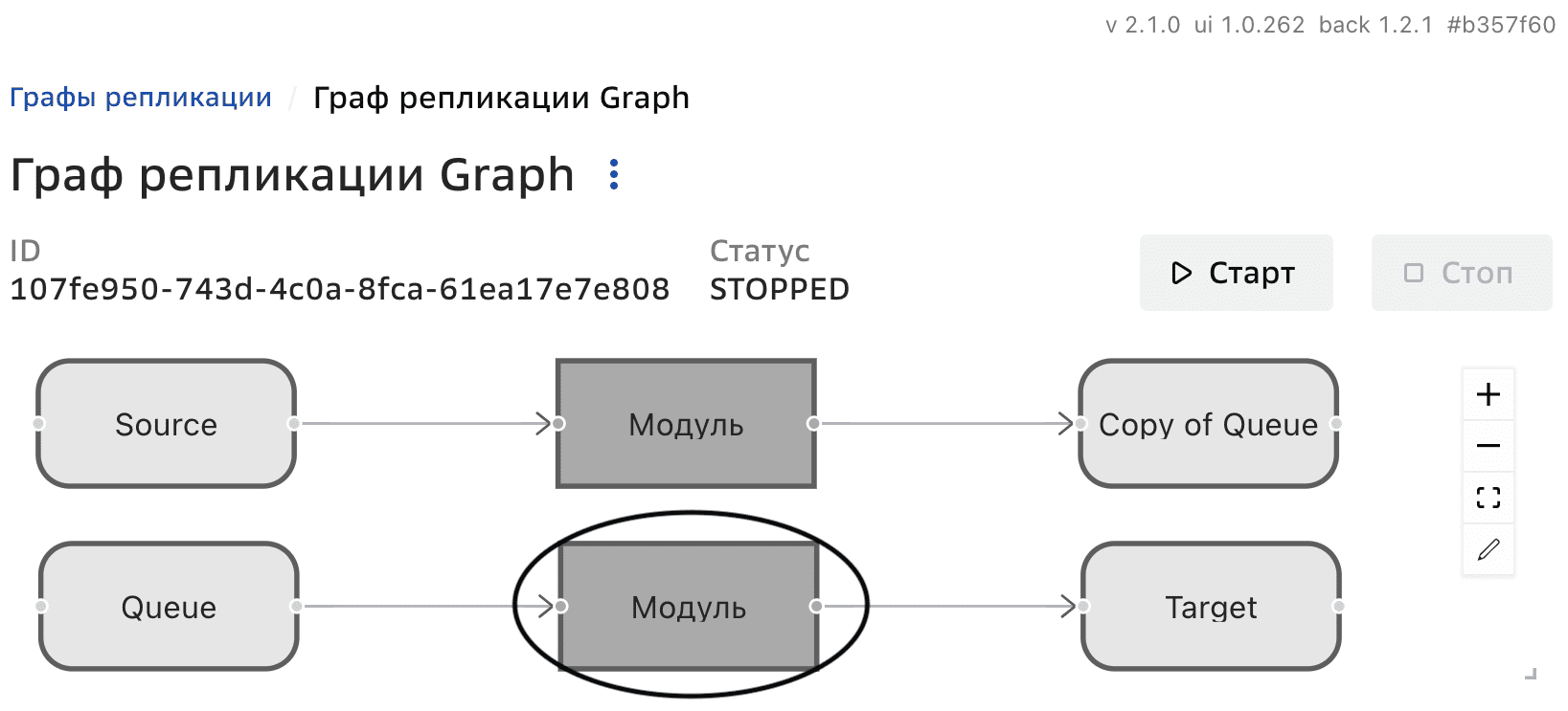 Соединения, Редактирование модуля