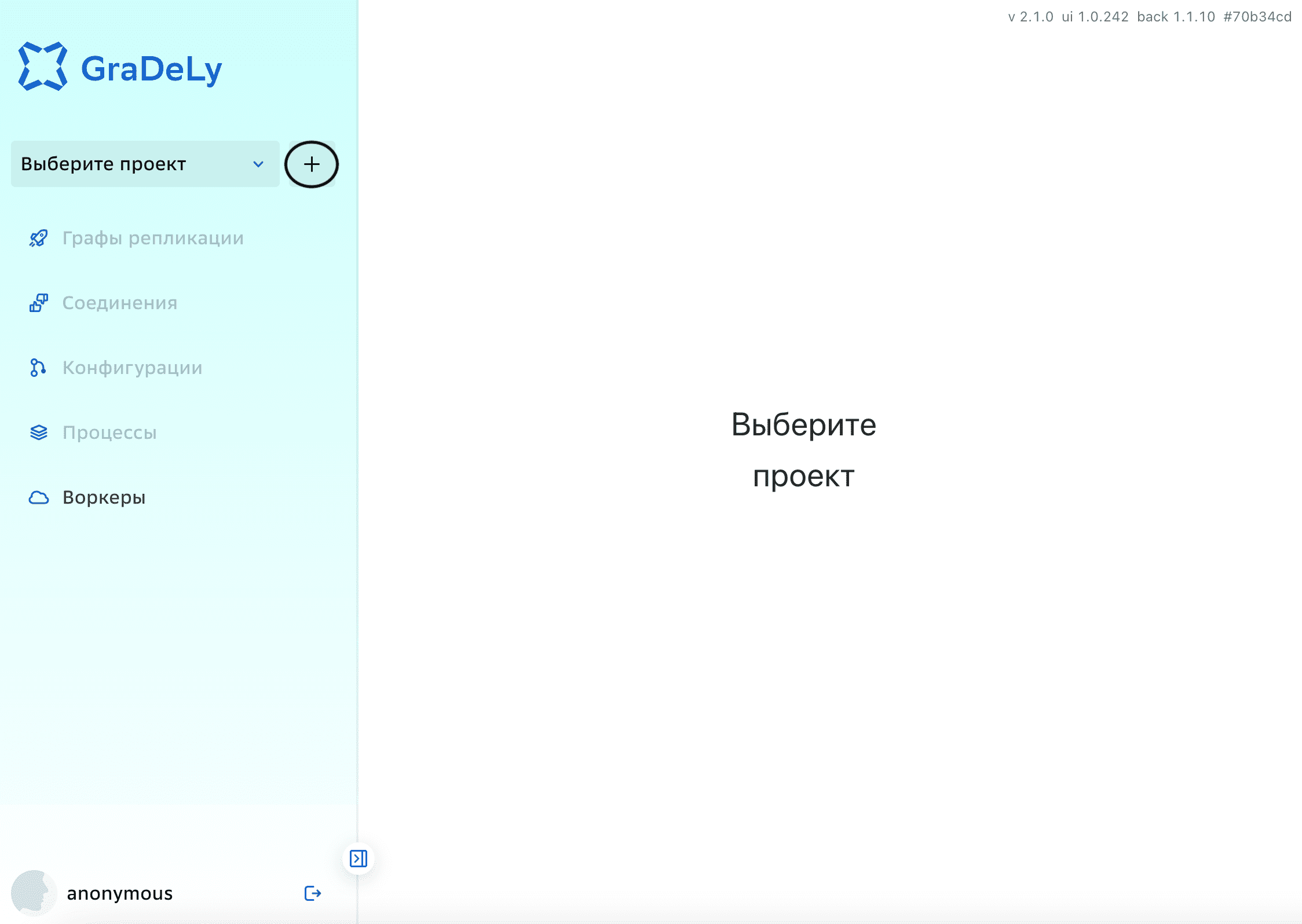 Новый проект