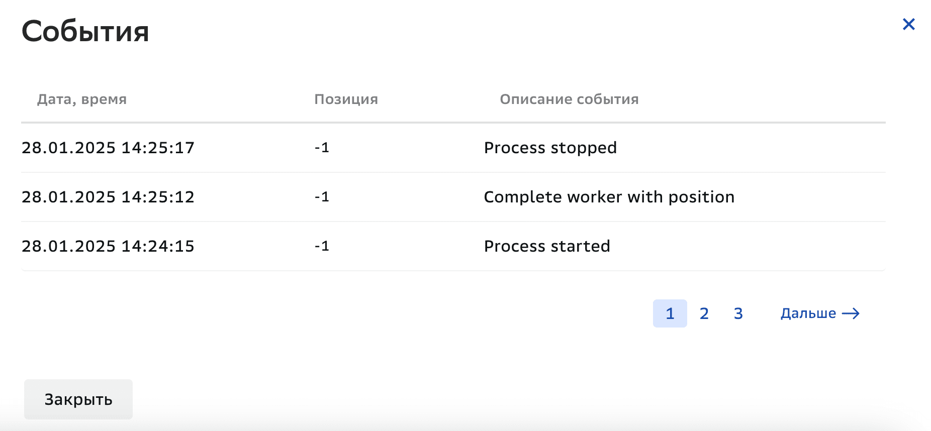 Соединения, Редактирование свойств соединения