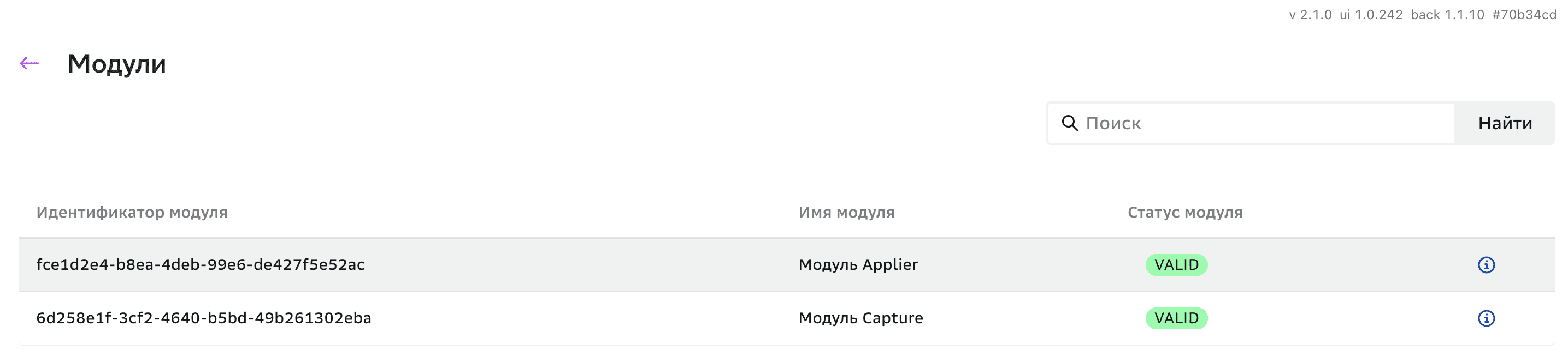 Процессы, Просмотр воркера