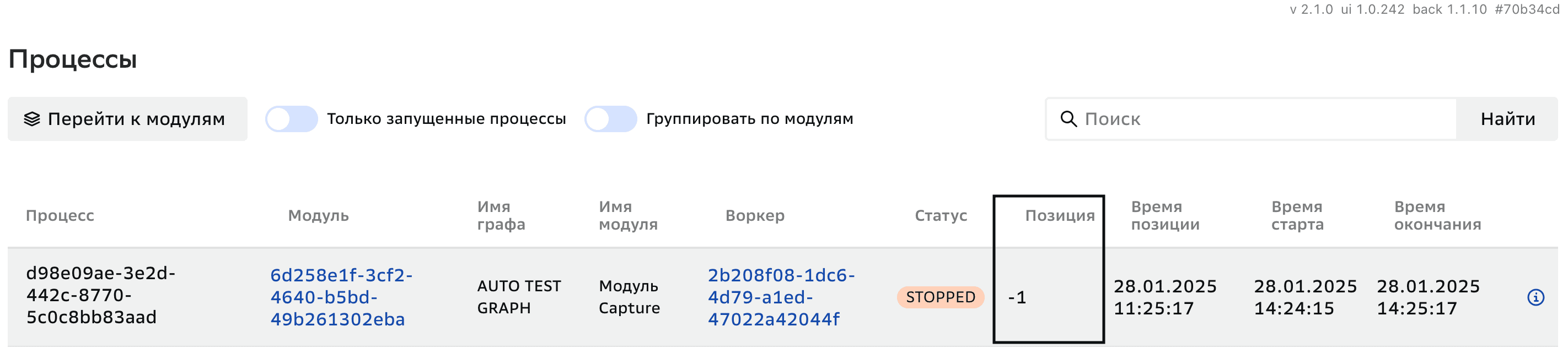 Графы репликации, Перезапуск графа