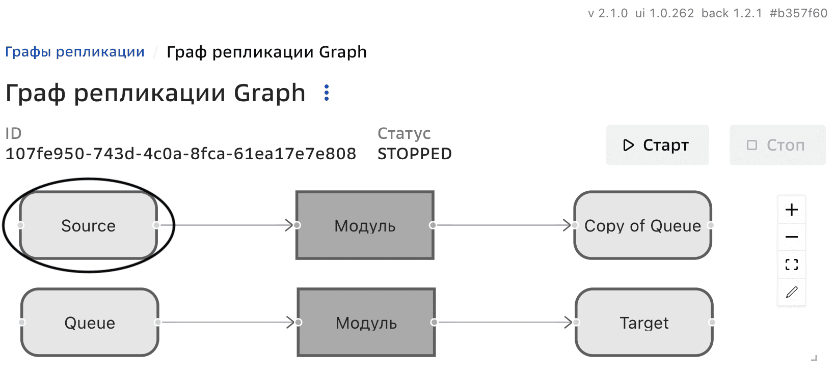 Соединения, Редактирование соединения