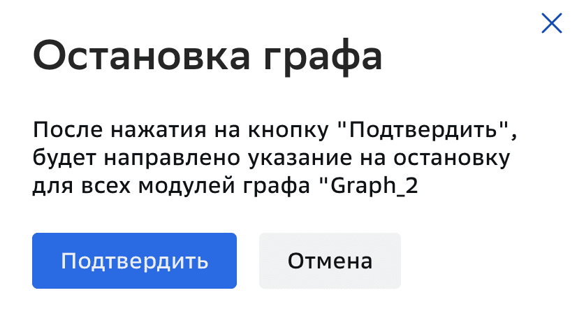 Соединения, Редактирование модуля