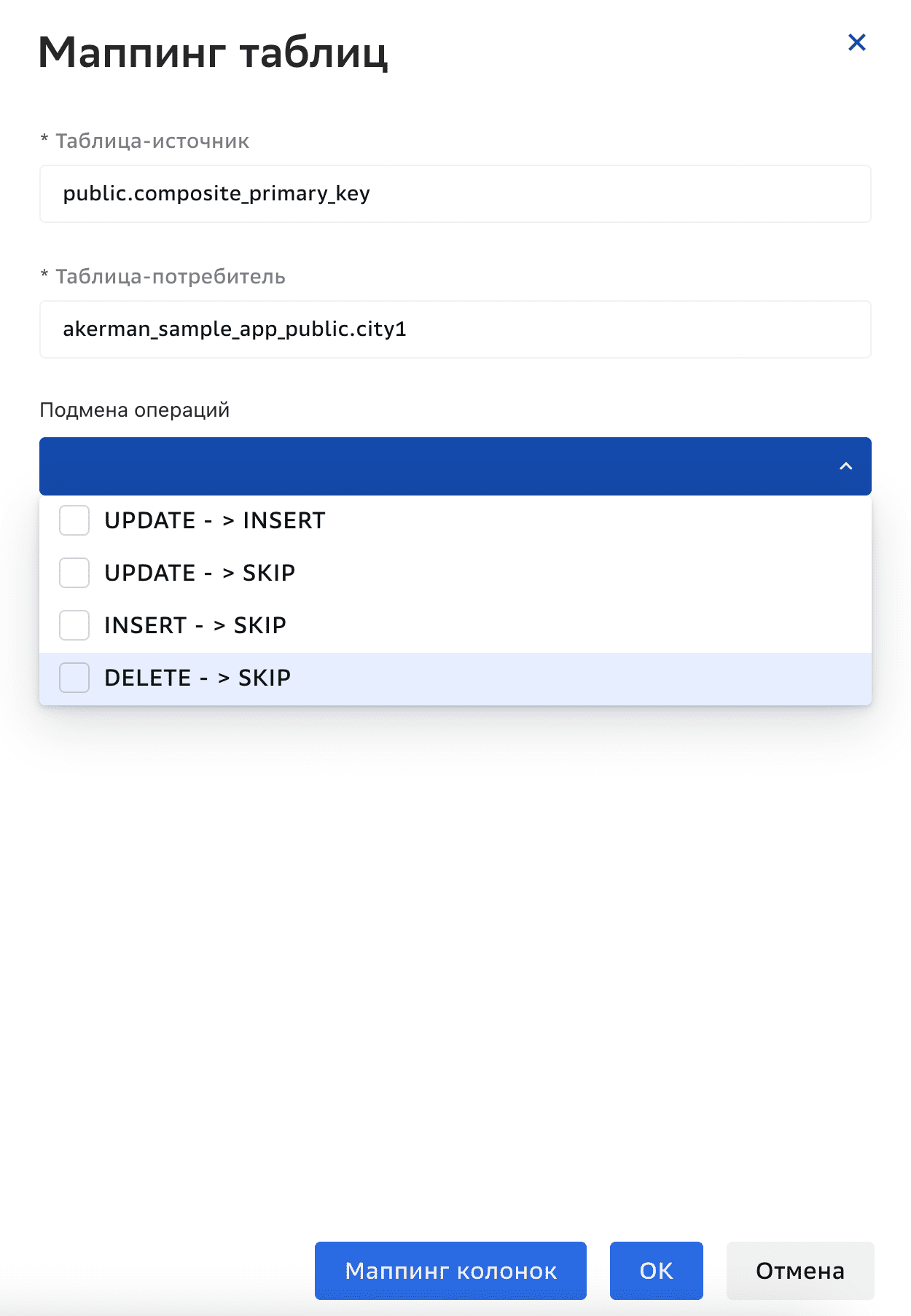 Графы репликации, Подмена операций
