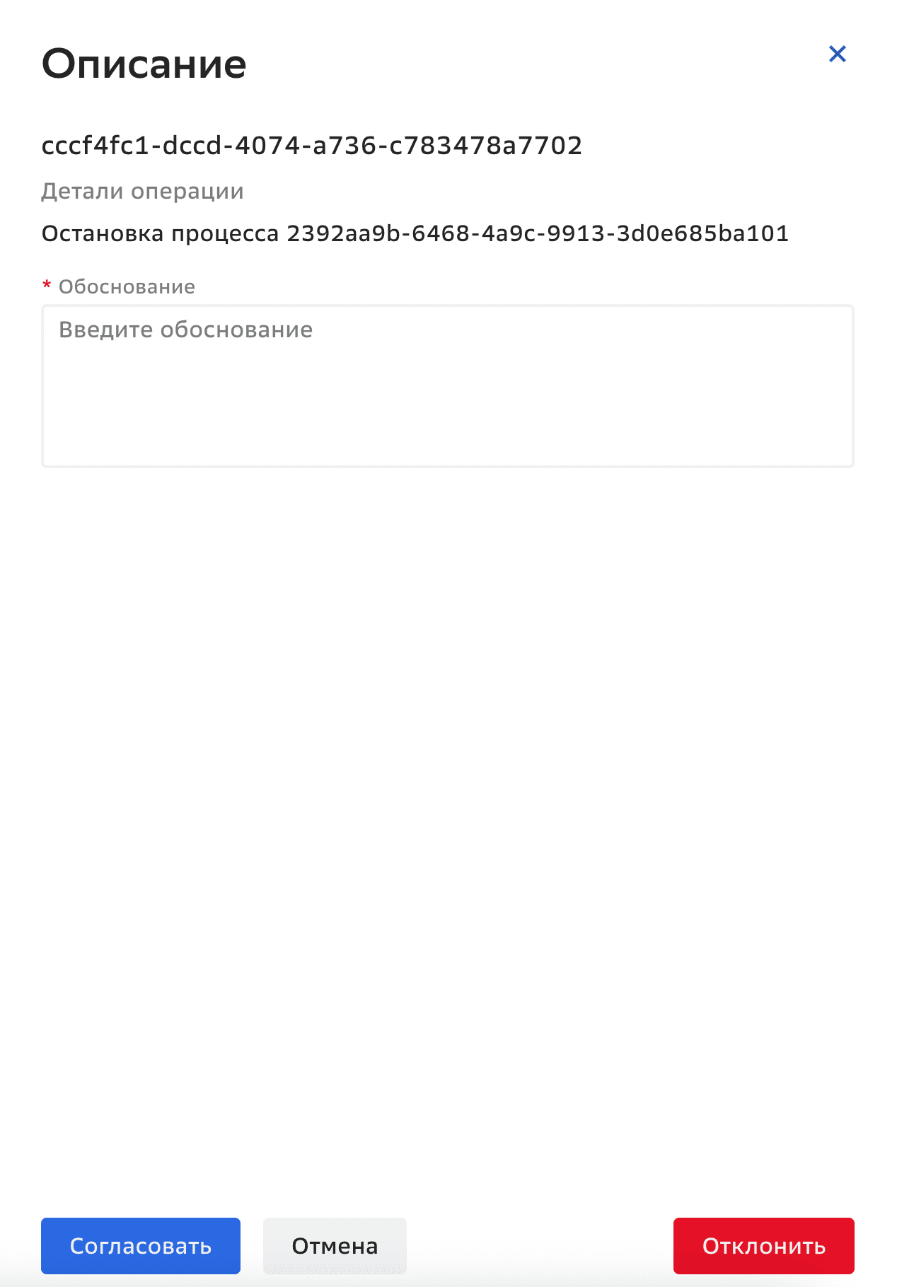 КВР, Согласование