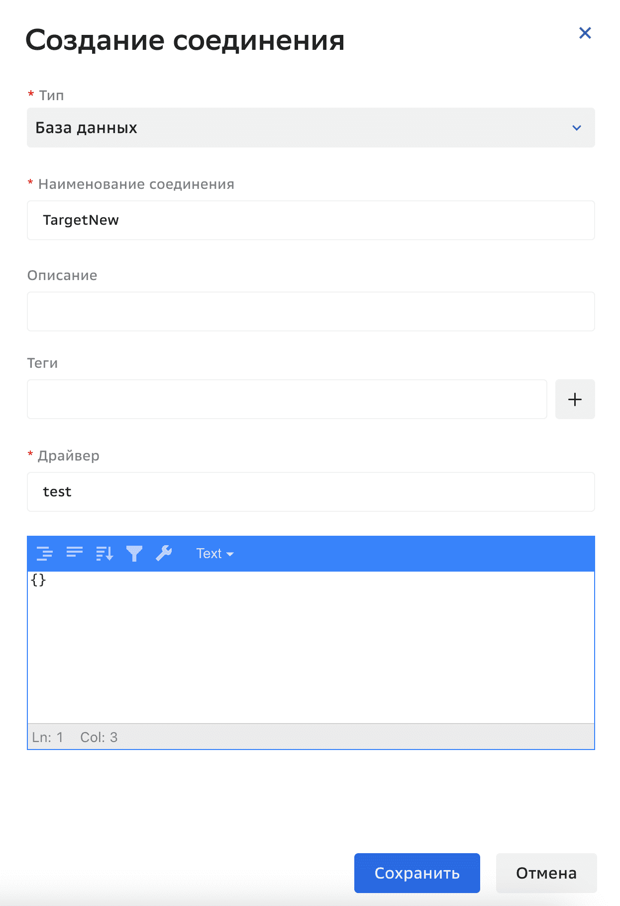 Создание соединения