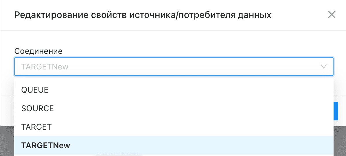 Редактирование Target