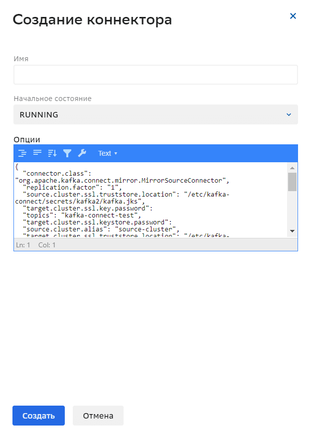 Коннектор, Редактирование свойств Коннектора