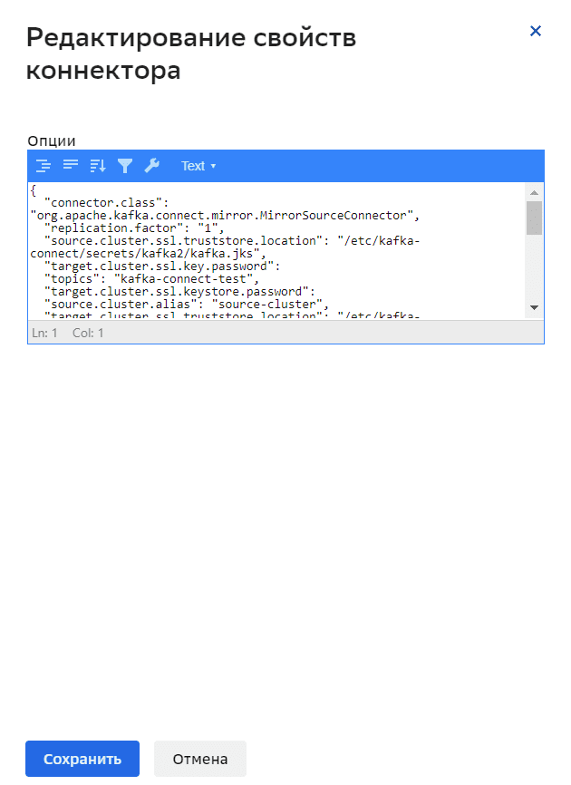Коннектор, Редактирование свойств коннектора