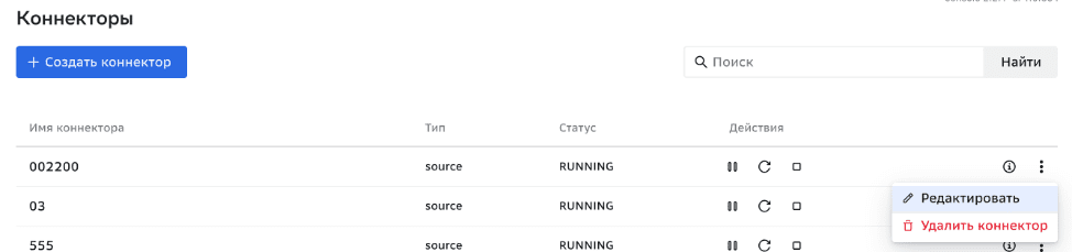Коннектор, Редактирование свойств Коннектора