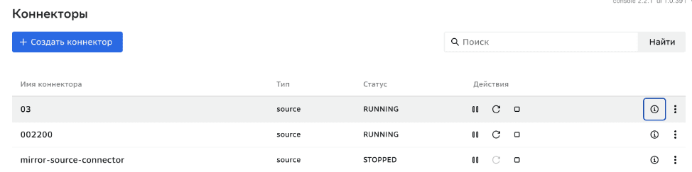 Коннектор, Редактирование свойств соединения
