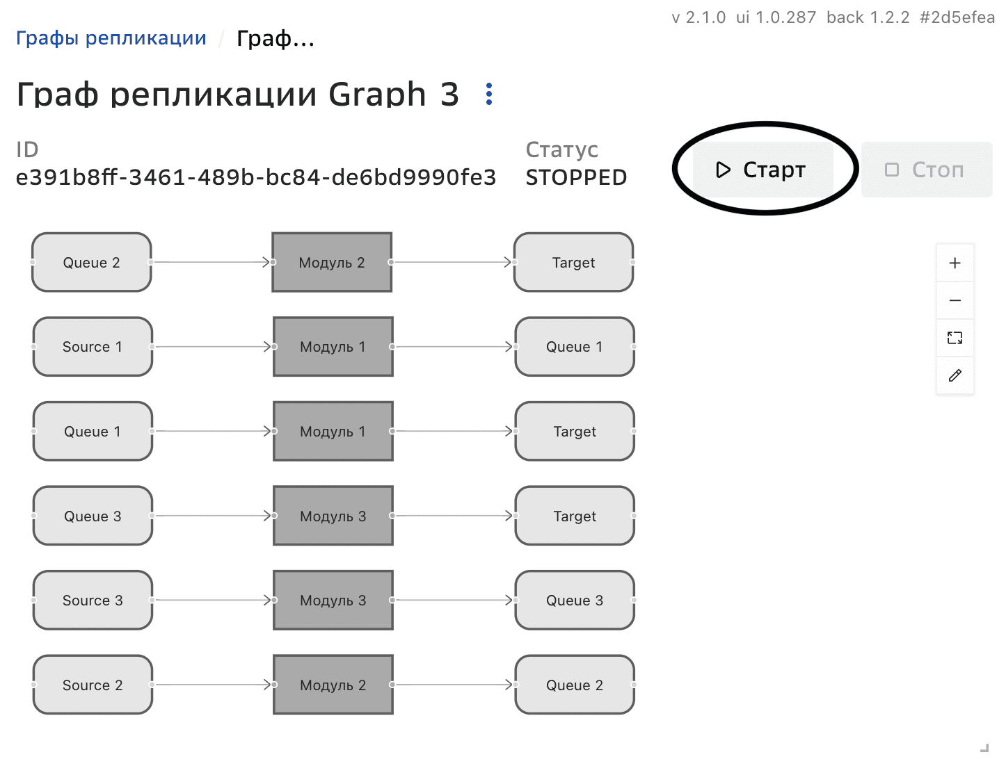 Схема сложного графа