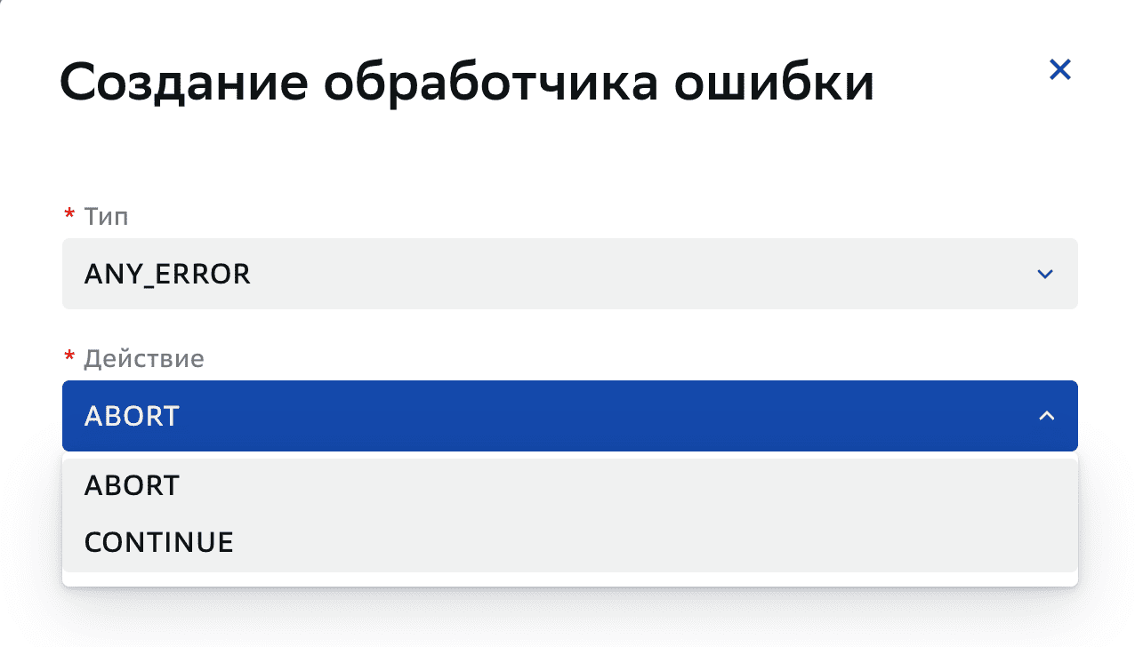 Графы репликации, Обработчик ошибок