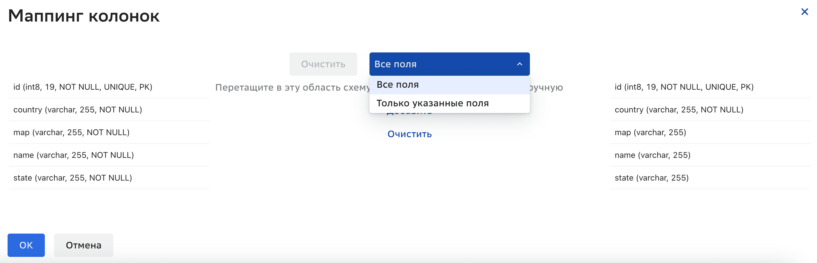 Графы репликации, Редактирование маппинга