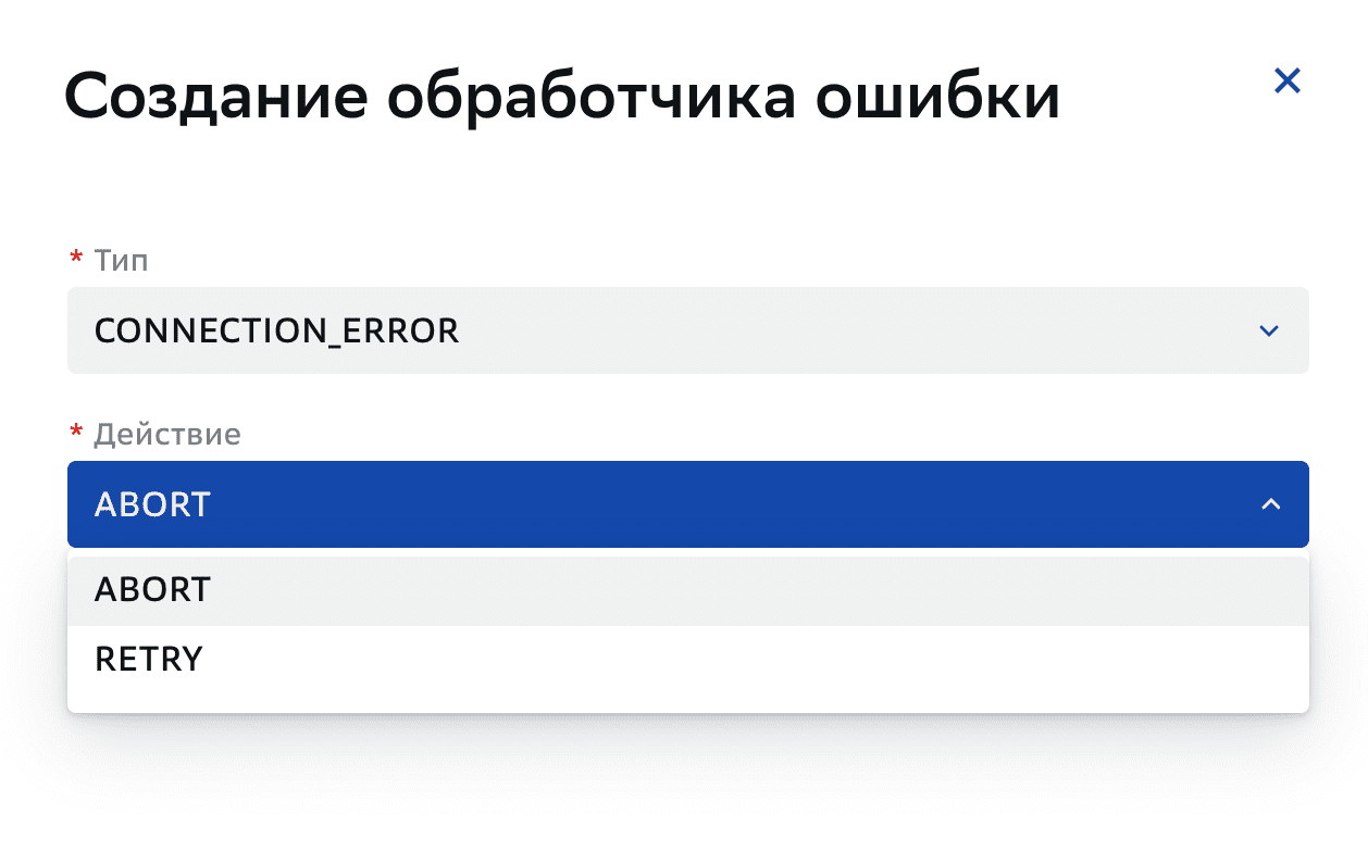 Графы репликации, Обработчик ошибок