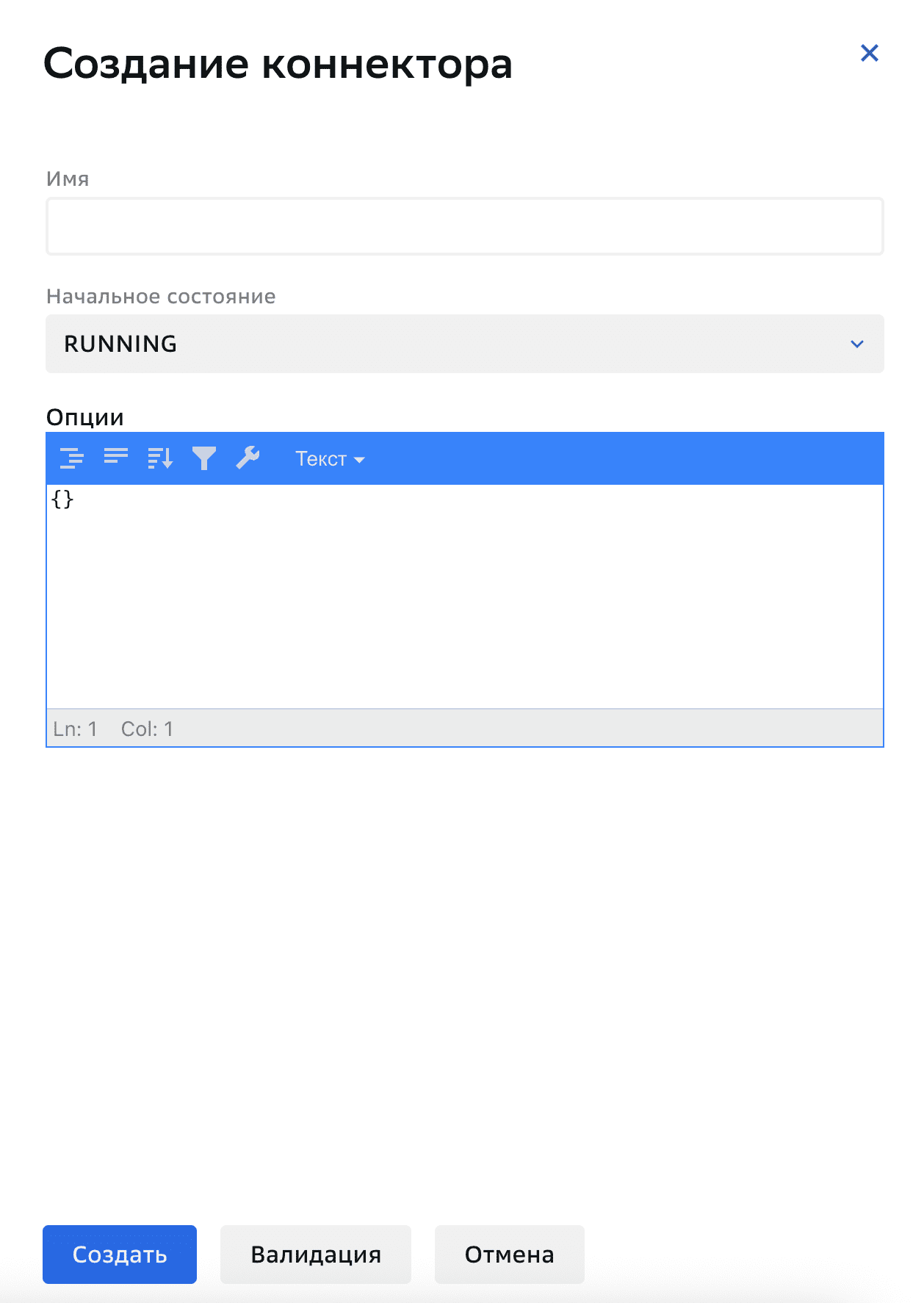 Коннектор, Редактирование свойств Коннектора