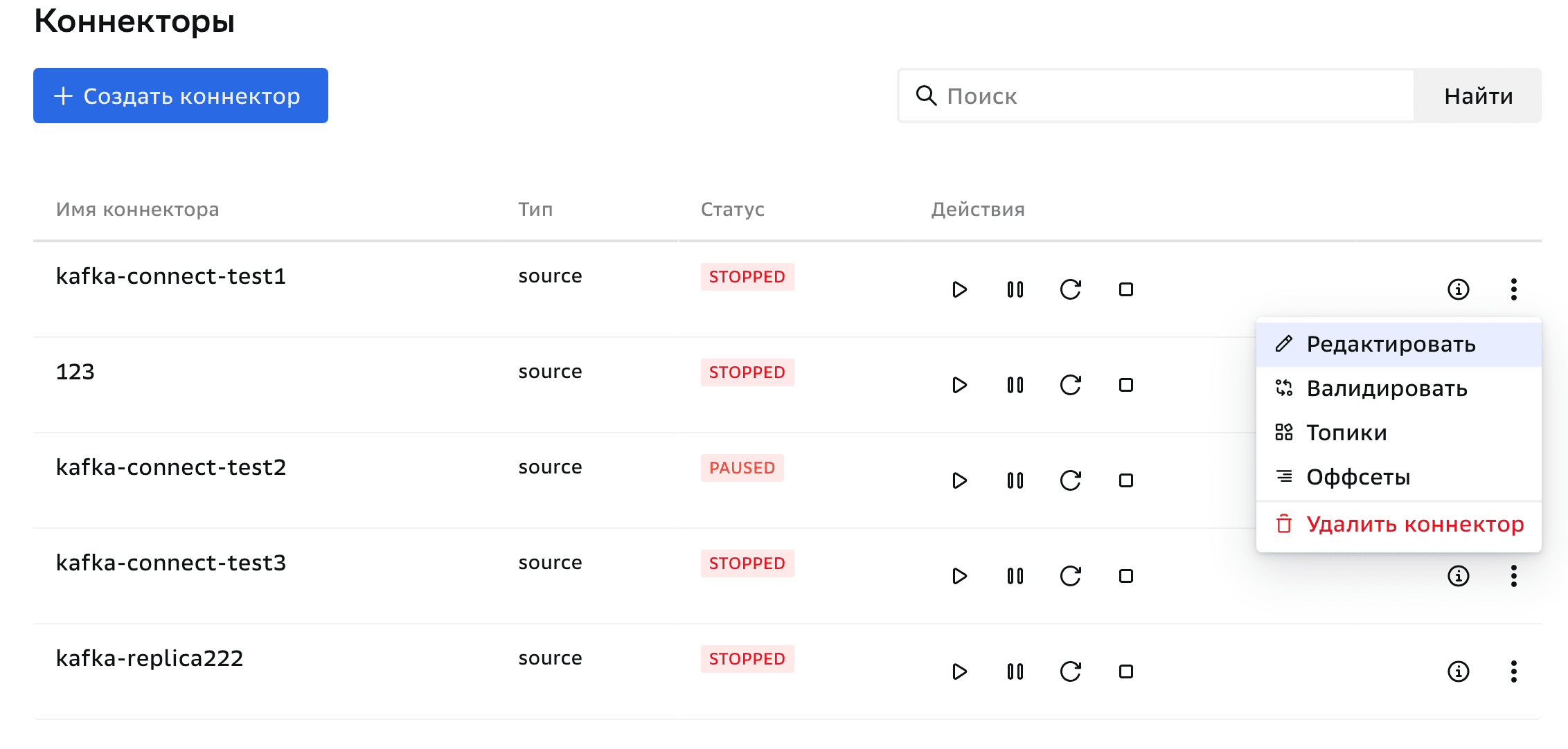 Коннектор, Редактирование свойств Коннектора