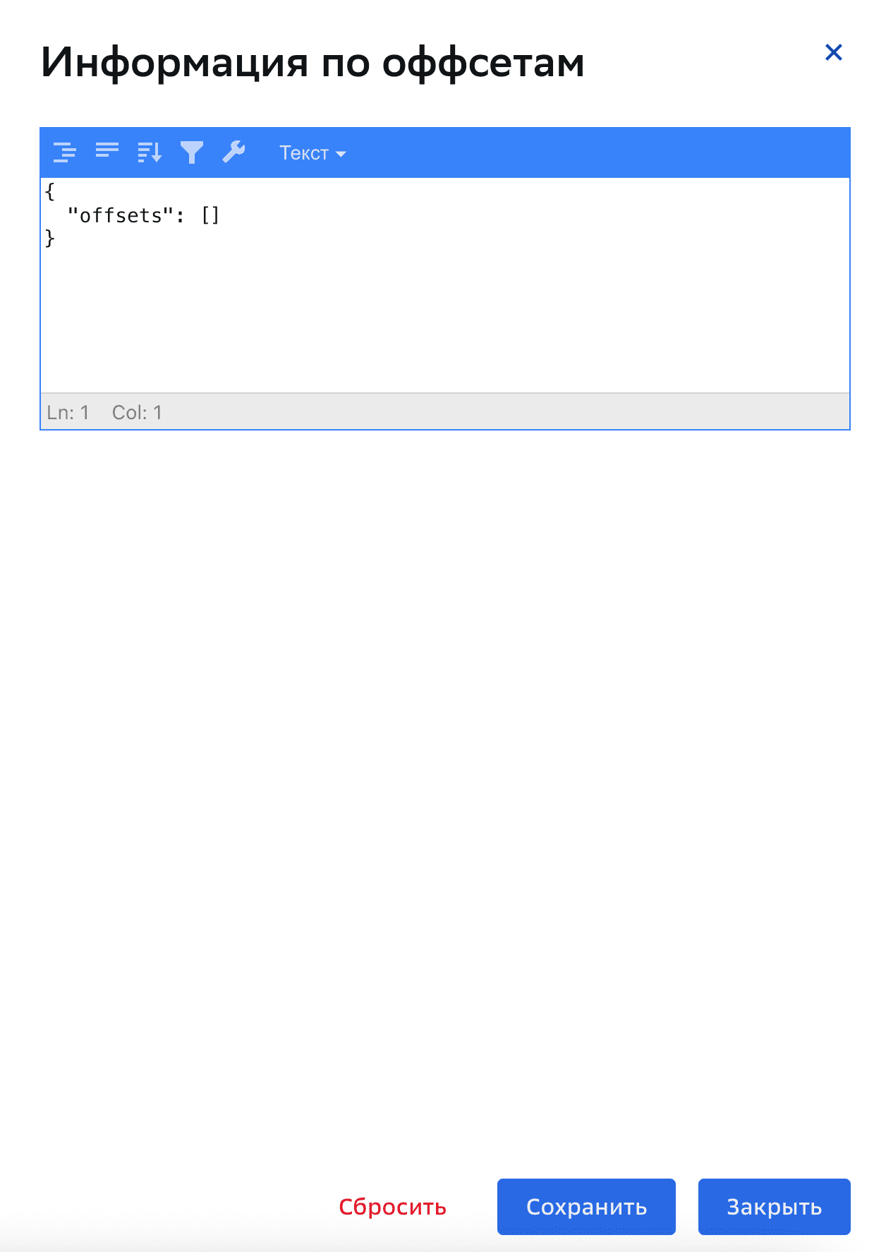 Коннектор, Сброс оффсетов Коннектора
