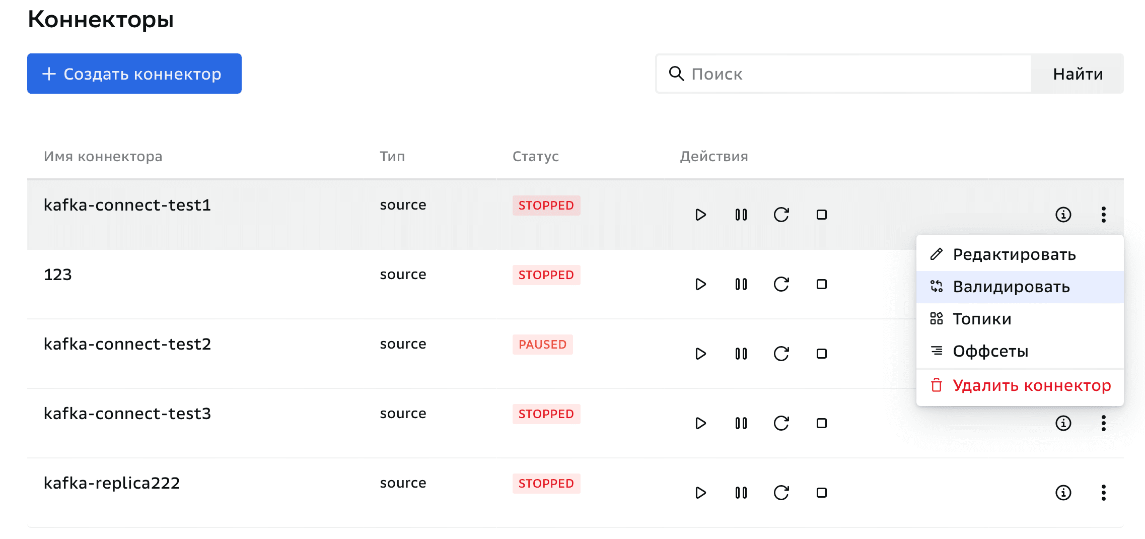 Соединения, Редактирование свойств соединения