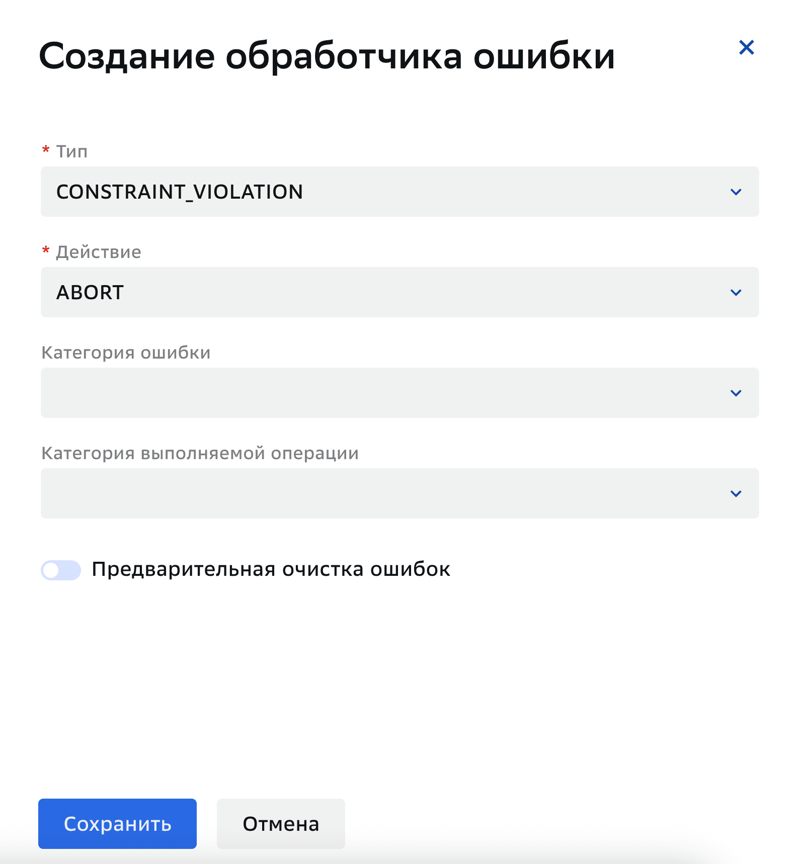 Графы репликации, Обработчик ошибок