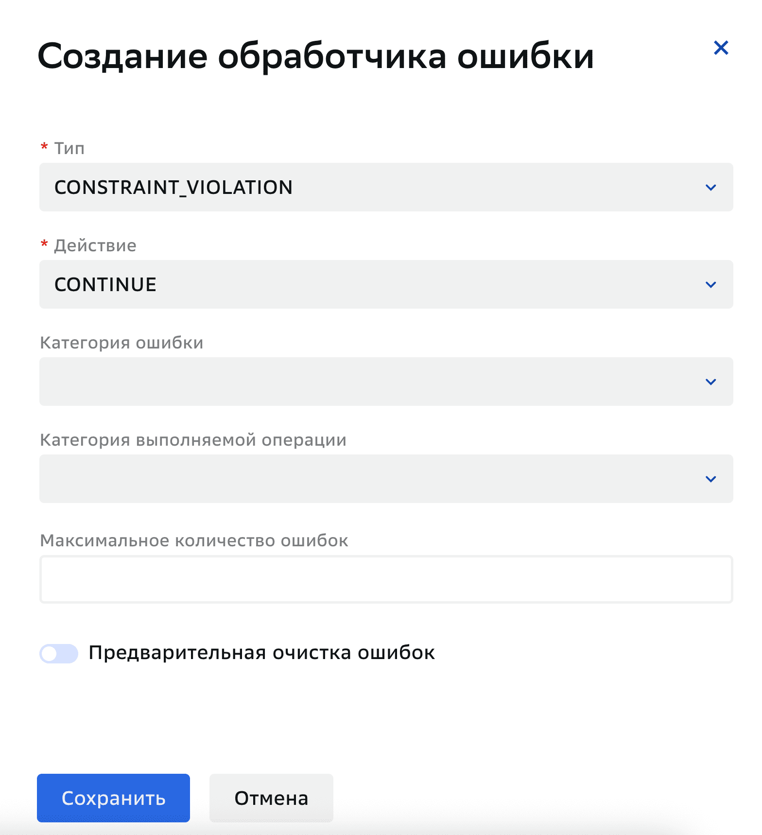 Графы репликации, Обработчик ошибок