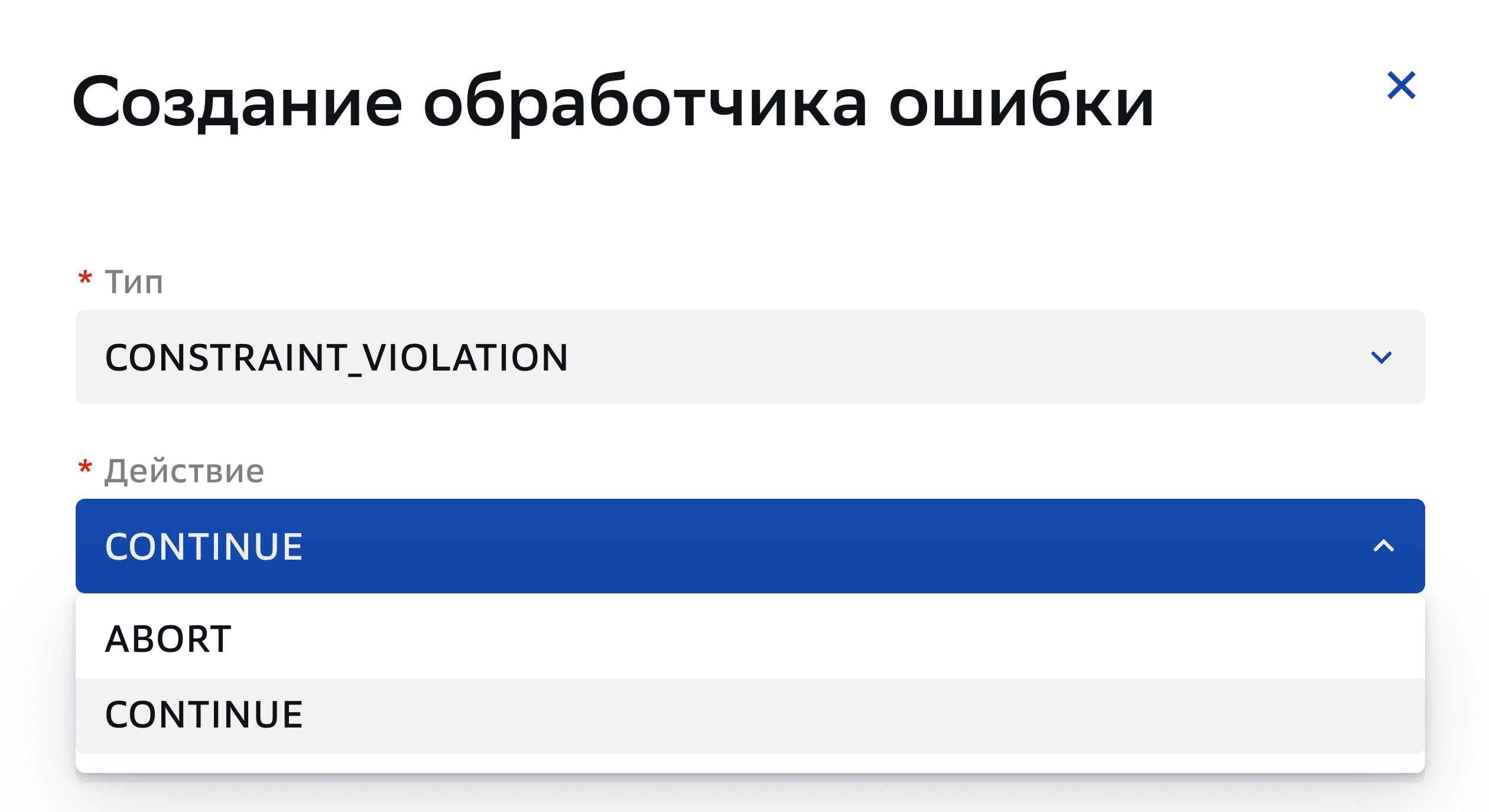 Графы репликации, Обработчик ошибок