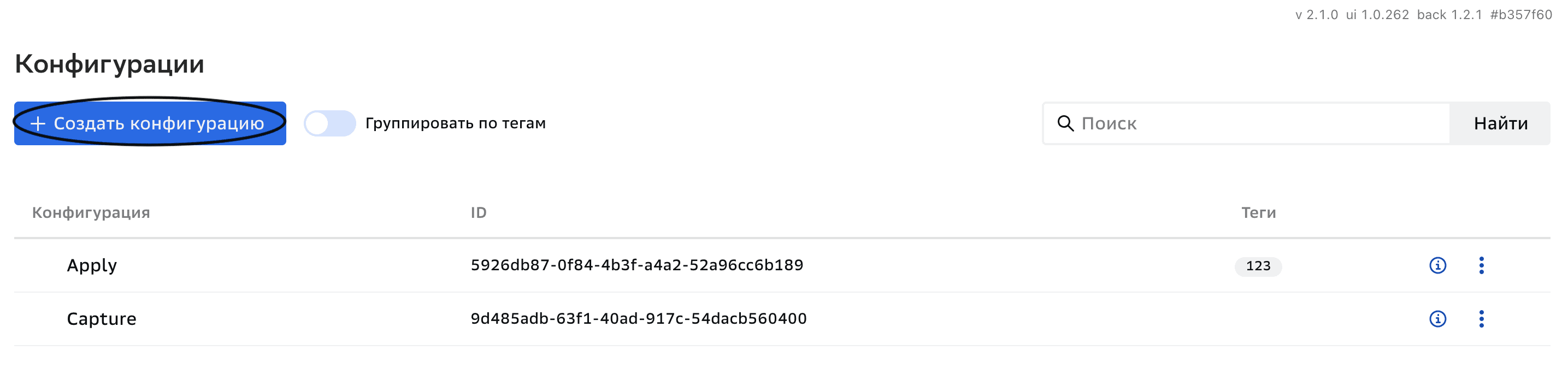 Соединения, Редактирование свойств соединения