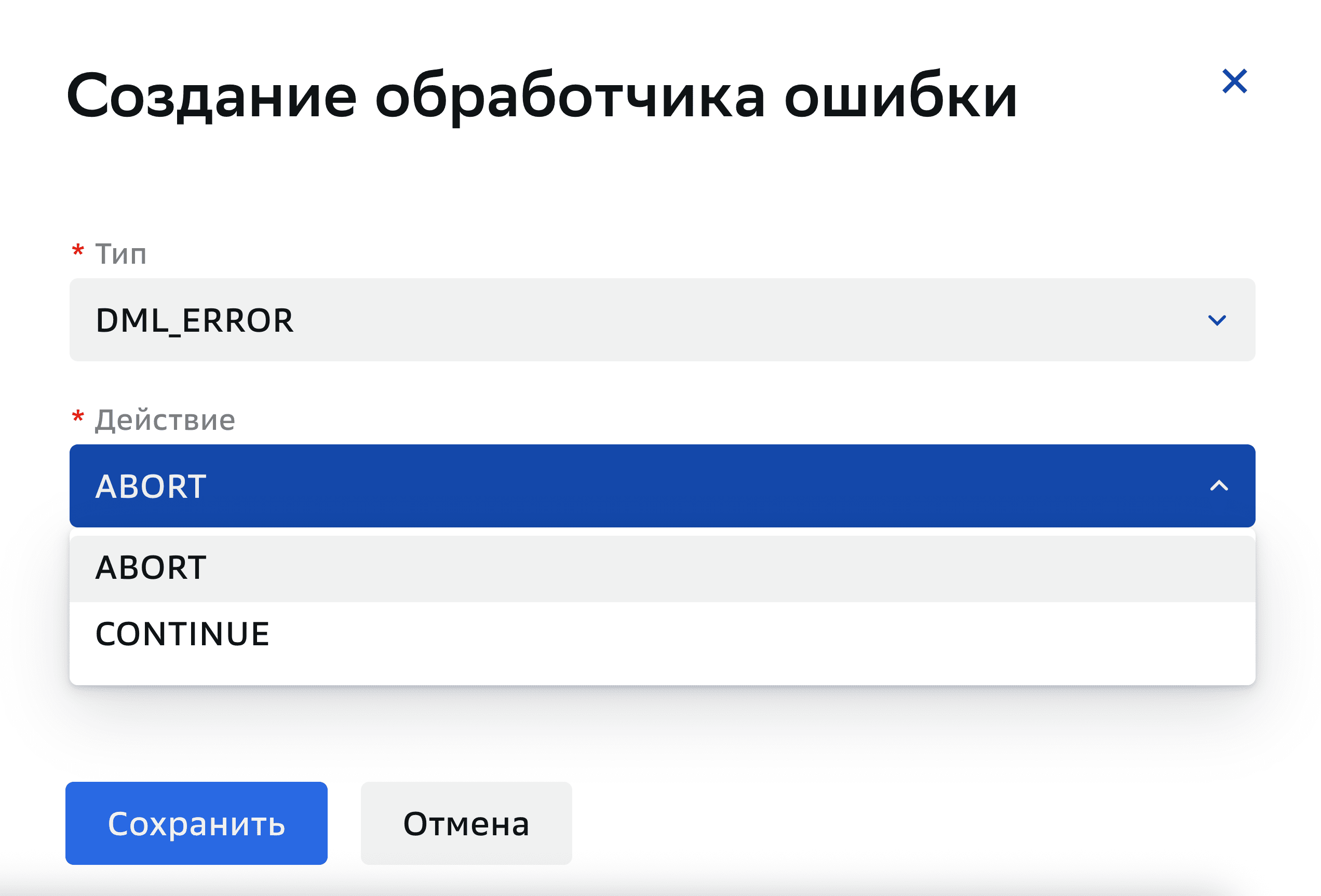 Графы репликации, Обработчик ошибок