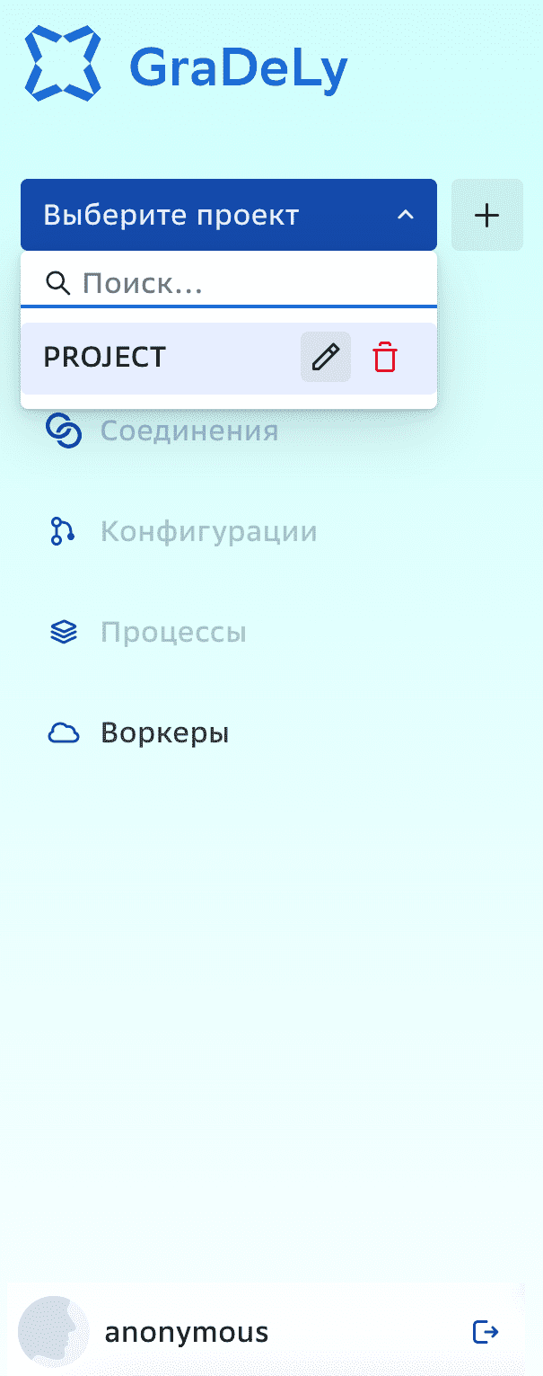 Новый проект