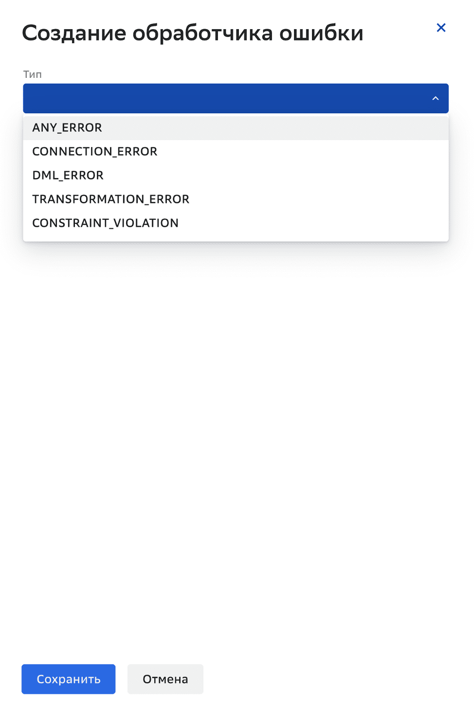 Графы репликации, Обработчик ошибок