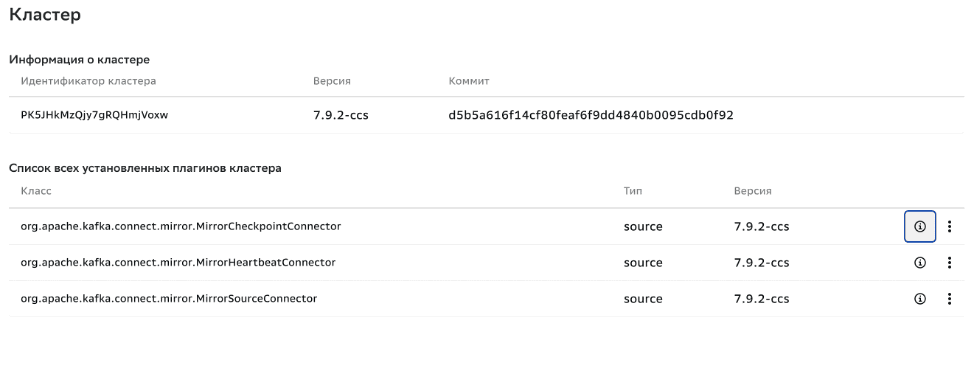 Задача Коннектора, Редактирование свойств соединения