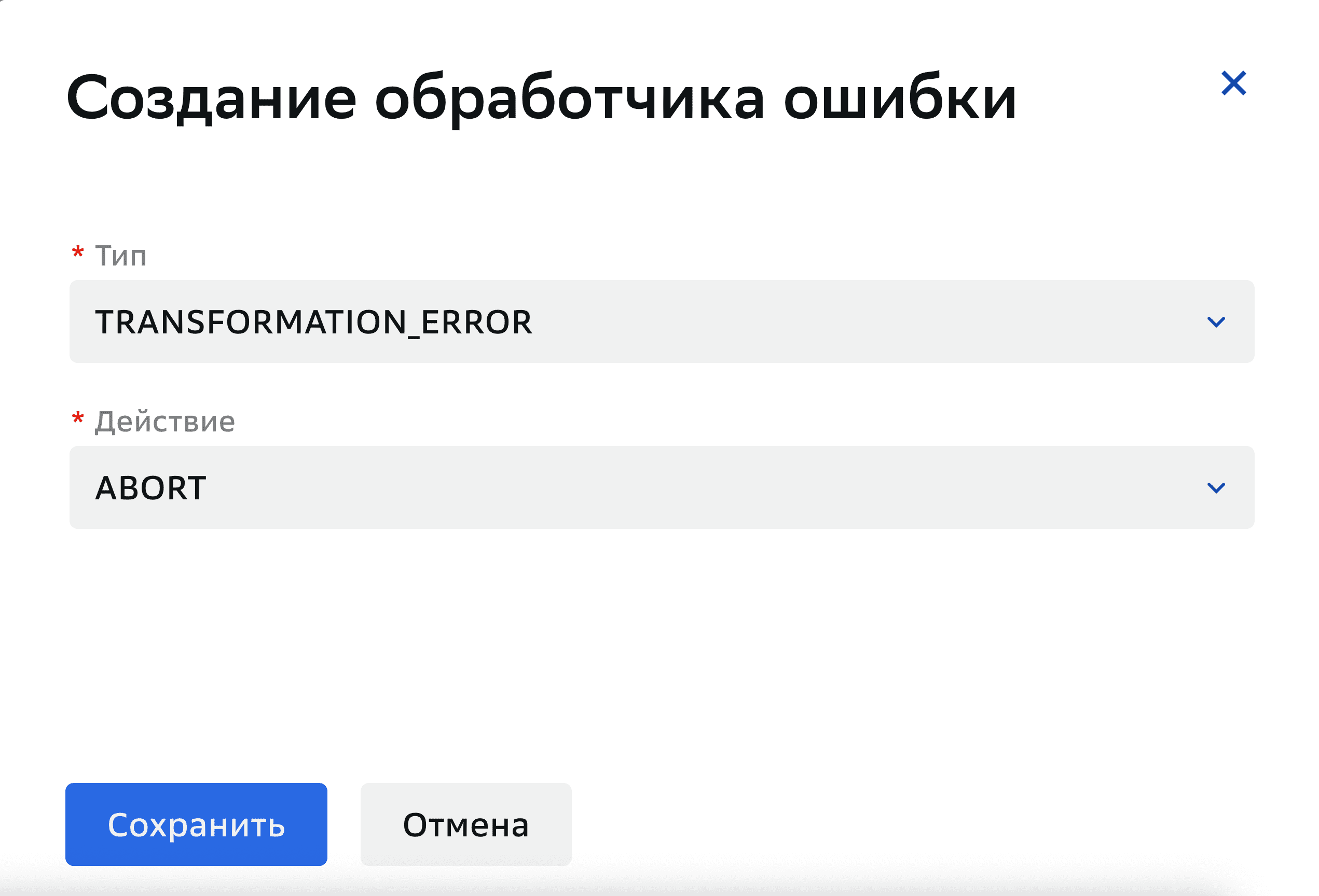Графы репликации, Обработчик ошибок