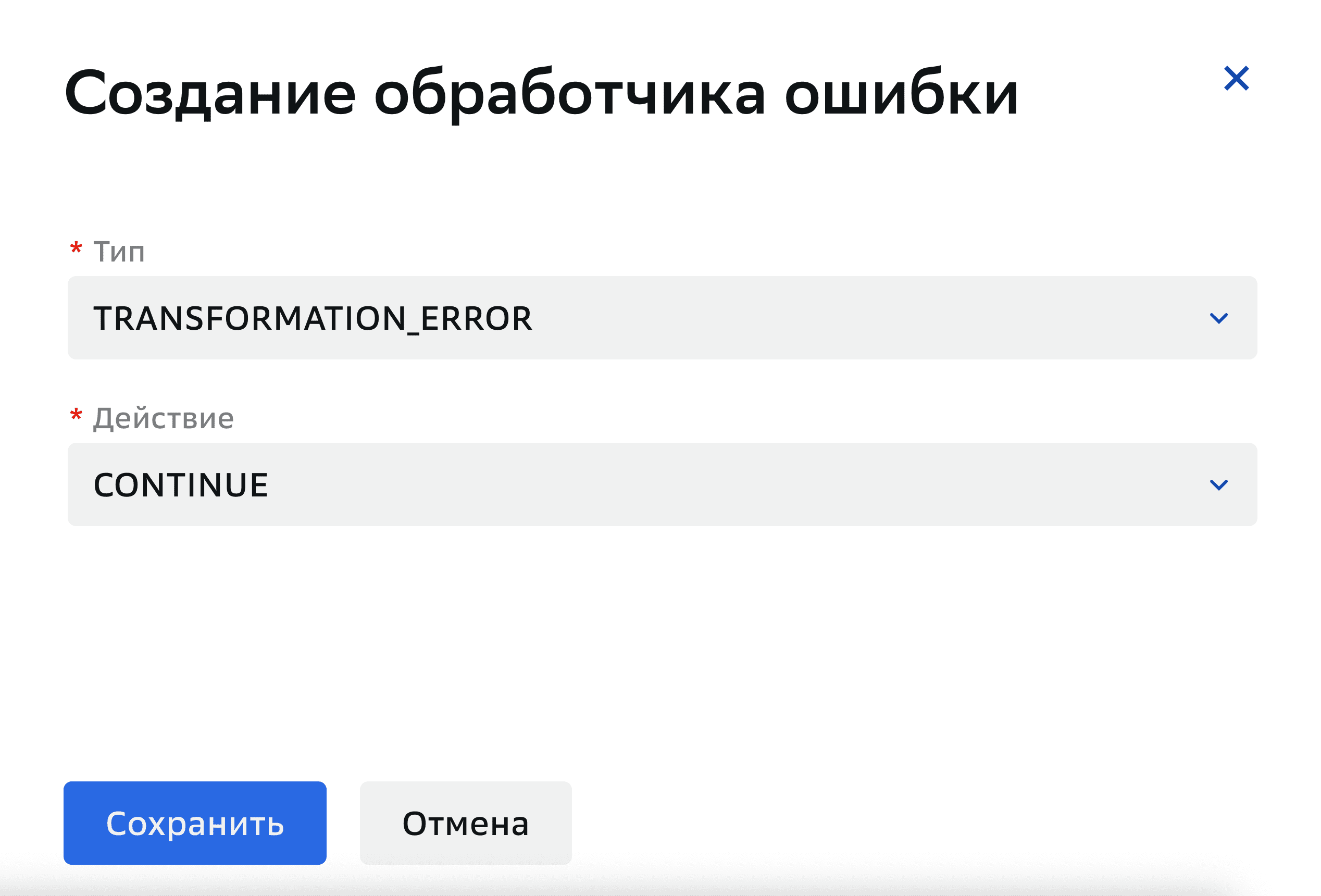 Графы репликации, Обработчик ошибок