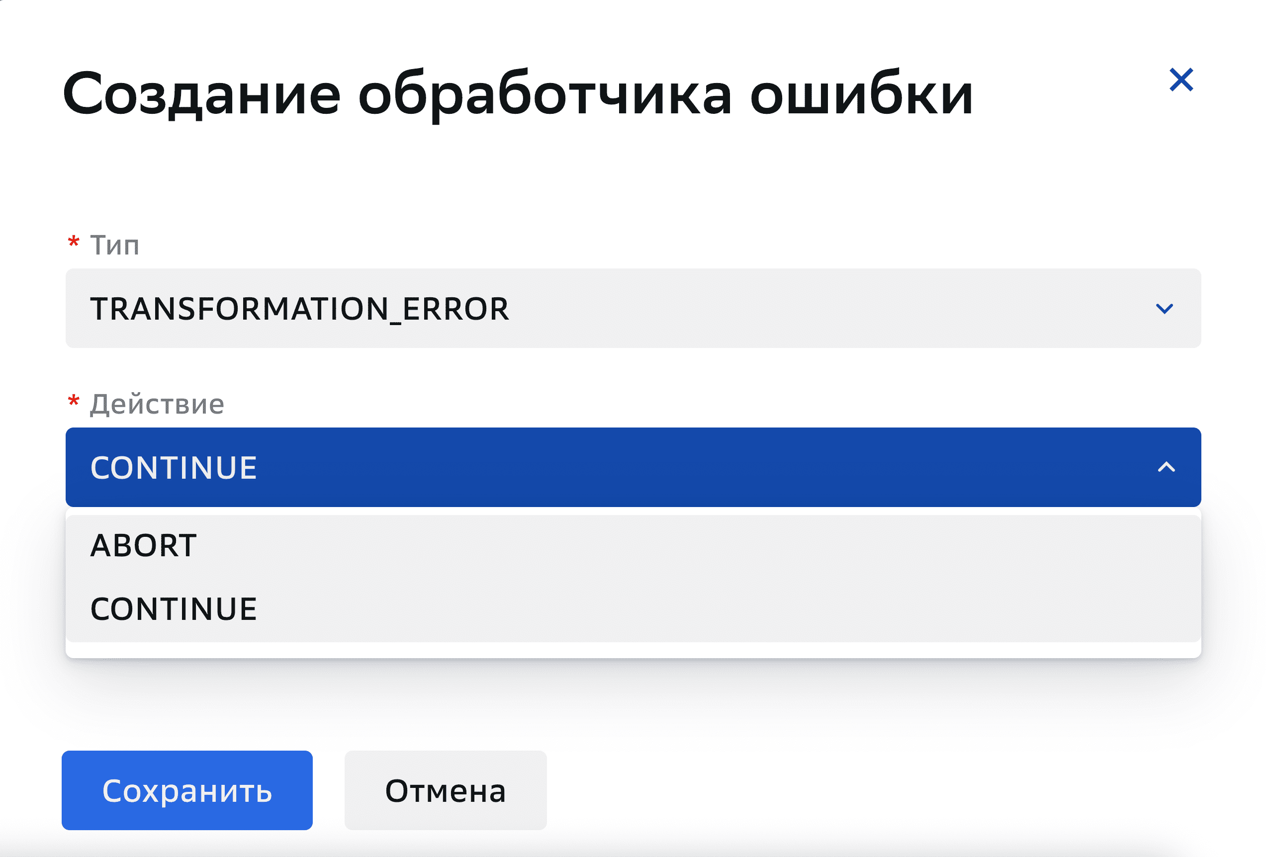 Графы репликации, Обработчик ошибок