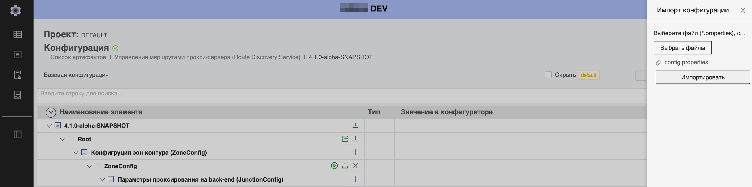 Дерево конфигурации